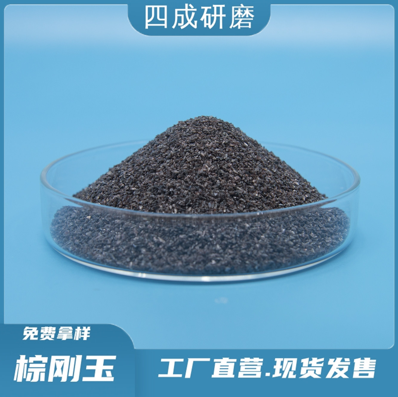 傾倒?fàn)t棕剛玉和固定爐棕剛玉主要有哪些區(qū)別？